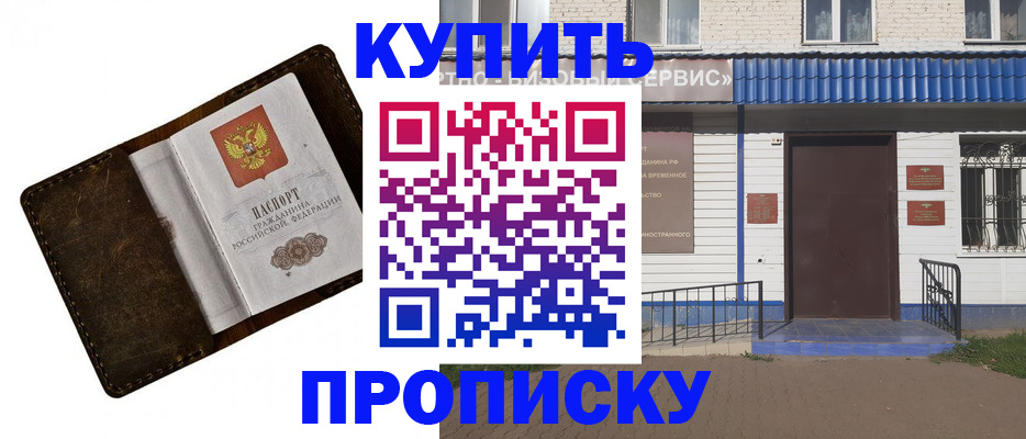 прописка ребенка в Большом Камне